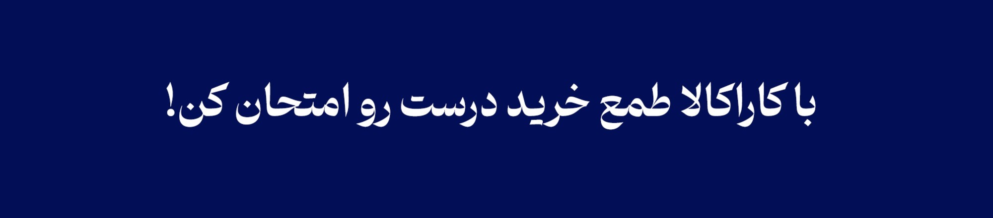 پایین پایین
