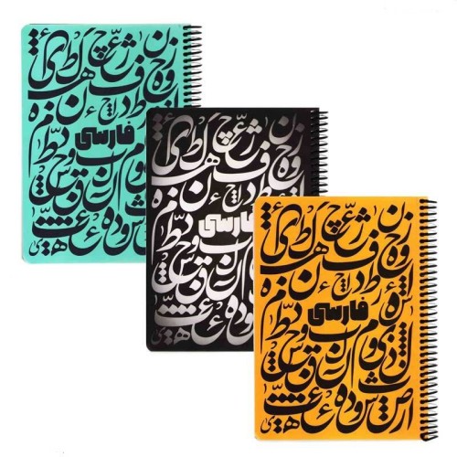دفتر سیمی 100 برگ طرح فارسی دات نوت