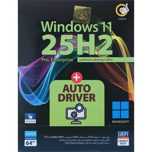 Windows 11 UEFl Pro/Enterprise 25H2 + Auto Driver 1DVD9 گردو