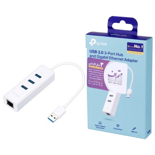 هاب 3 پورت USB3.0 تی پی لینک UE330