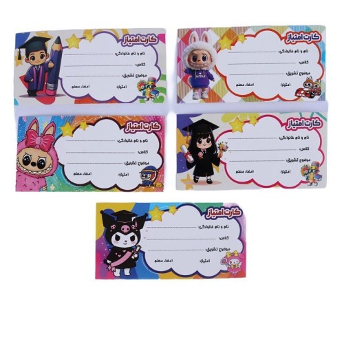 کارت امتیاز طرح فانتزی بسته 60 عددی